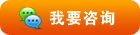 咨詢專家